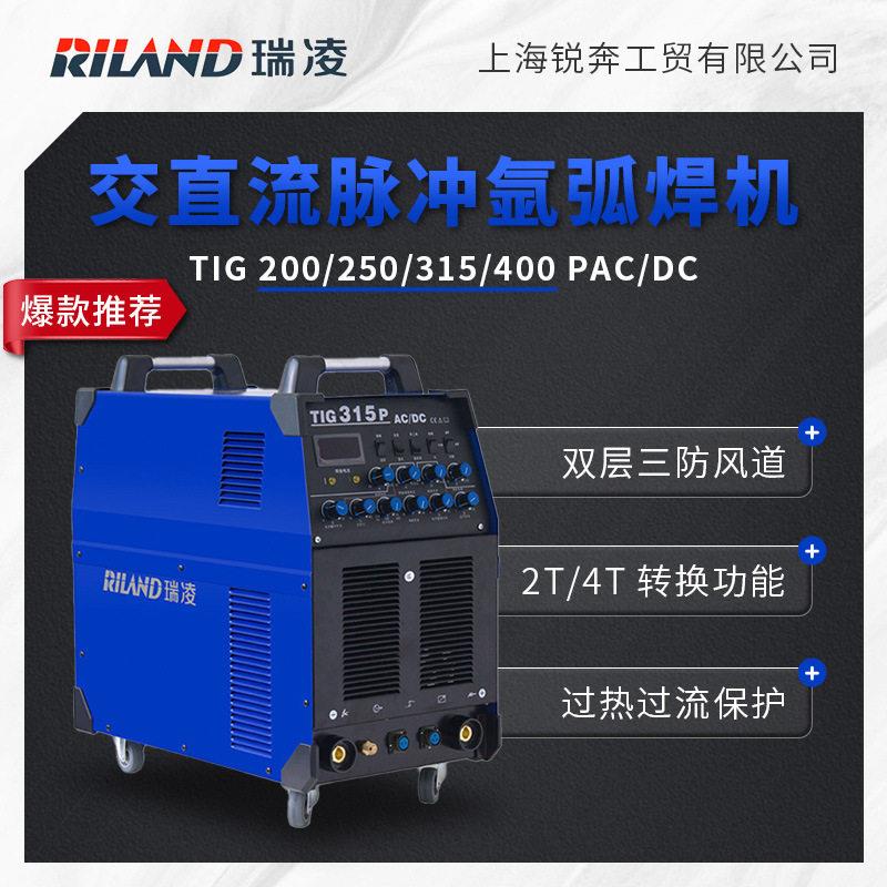 TIG315PAC/DC交直流方波脉冲氩弧焊焊铁铜不锈钢铝焊机380V