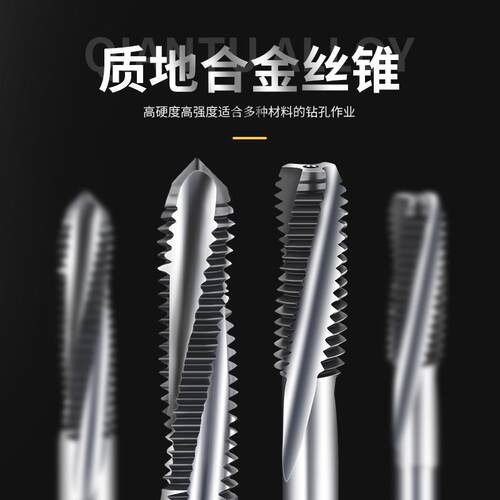 机用整体钨钢螺旋丝锥 M2-M24 质地合金丝攻厂家直销国标公制螺母