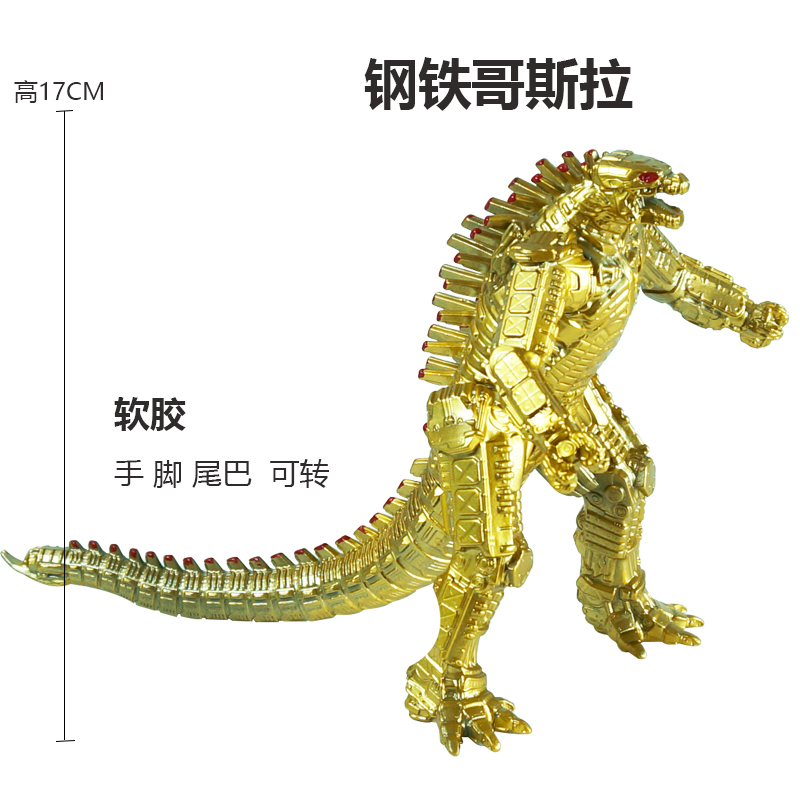 机械红莲哥斯拉可动手办大战金刚怪兽之王仿真玩具模型礼物周边