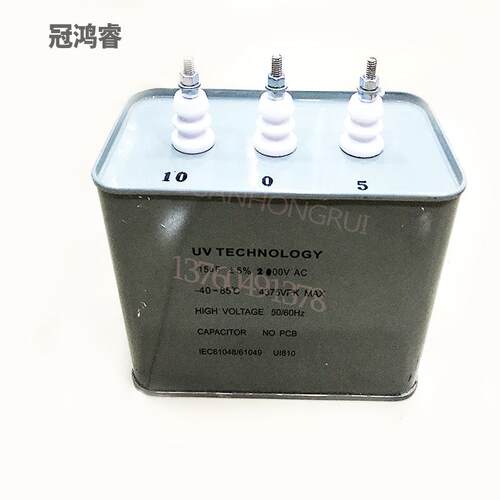 供应紫外线UV固化灯专用配套电容器 2kv15uF uv电容器 规格可做