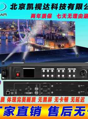 凯视达高清全彩LED视频处理器KS600 无缝切换 显示屏广告屏处理器