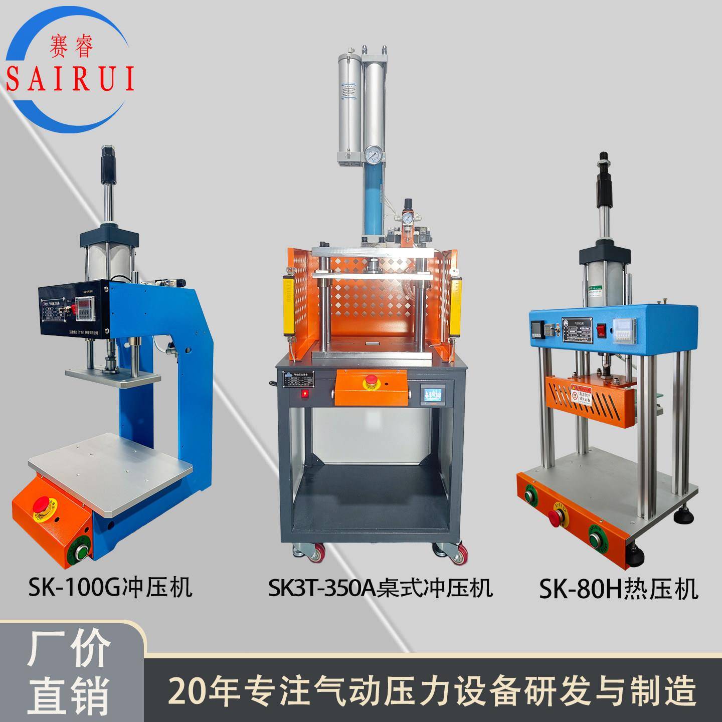 小型气动冲床热压机螺母植入塑料热铆机屏幕贴合保压工装切水口机