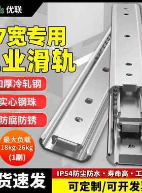 27宽IDA71钢制伸缩导轨承重平移滑轨IDA77重型托 托底抽屉轨道三