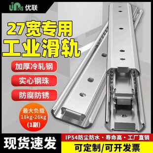 27宽IDA71钢制伸缩导轨承重平移滑轨IDA77重型托 托底抽屉轨道三