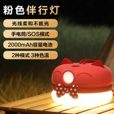亲子游伴行灯小夜灯露营灯便携可调光