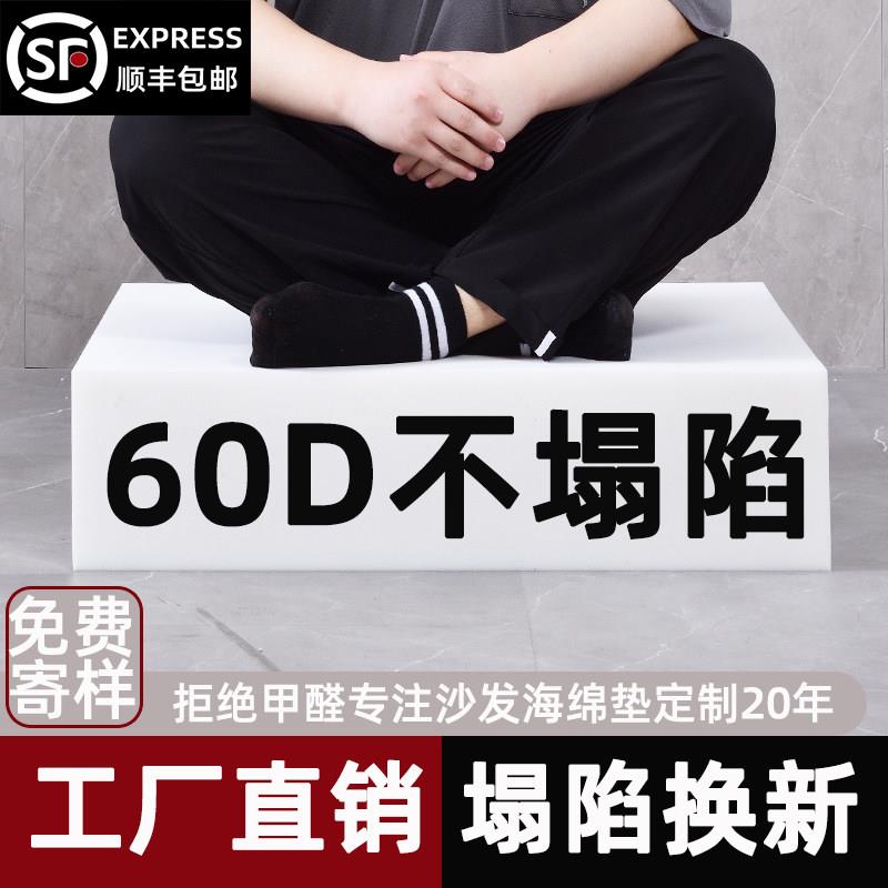 定制50d高密度加厚加硬滑发垫海绵垫子定做沙实木沙SAD发防垫塌防