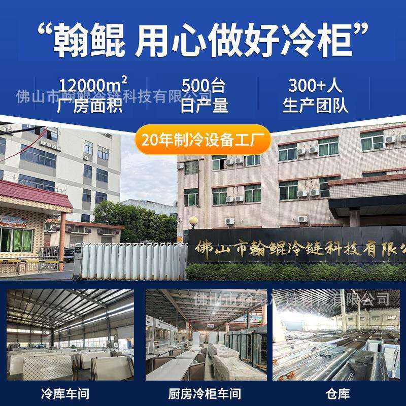 海鲜市场超市鱼虾蟹冷冻库安装三文鱼鱼排虾滑鱿鱼海参冷库速冻库