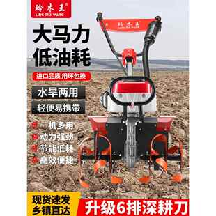 玲木王多功能小型耕耘机农用小型轻便汽油旋耕机耕地打田锄草翻土