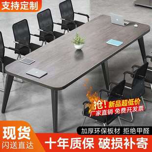 会议桌长桌简约现代小型会议室培训桌简易工作台长条办公桌椅组合
