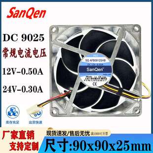 902512V/24VPWM温控铝框电源电脑机箱散热器散热风扇智能温控