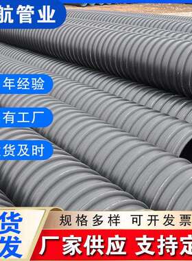 HDPE钢带强波纹管扩口式多肋管柔性连接式管600排污管污水管