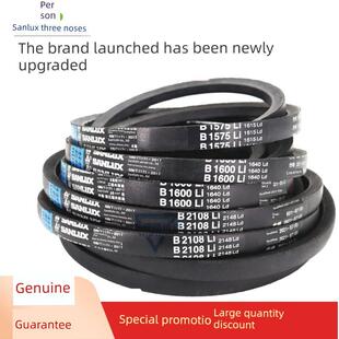 B2880 三力士三角皮带B2819Li B2870 B2850 B2896传动带B型 B2845