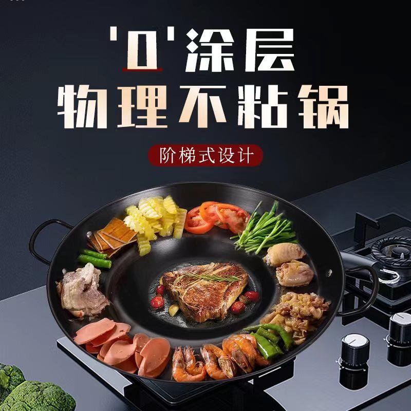 贵州家用商用烙锅氮化无涂层不生锈罗锅电烧烤一体不粘煎锅油炸锅