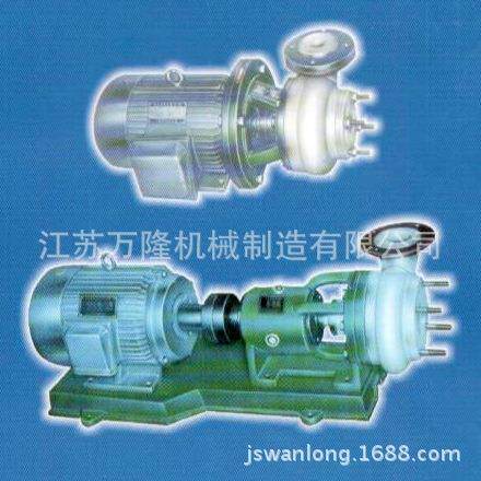 万隆机械FSB-L型耐腐蚀卧式氟塑料增强合金泵厂家直销