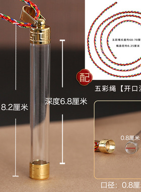 猫胡须收纳长款空心小瓶子吊坠盒挂件可打开装朱砂胎发小物件
