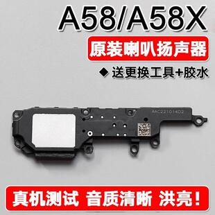 适用于OPPO A58X 原装 喇叭总成扬声器免提外放响铃振铃声音 A58