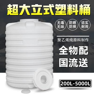 厚缸立特式储水竖式圆形塑料水桶家877用带盖桶大号水超大容量蓄