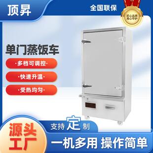 蒸饭柜电蒸箱饭店学校食堂多功能蒸包子蒸海鲜全自动商用蒸饭设备