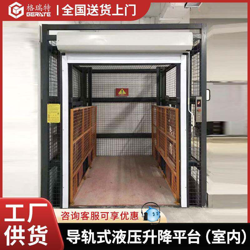 仓库室内液压升降机升降货梯固定平台导轨载货厂房举升机落地式
