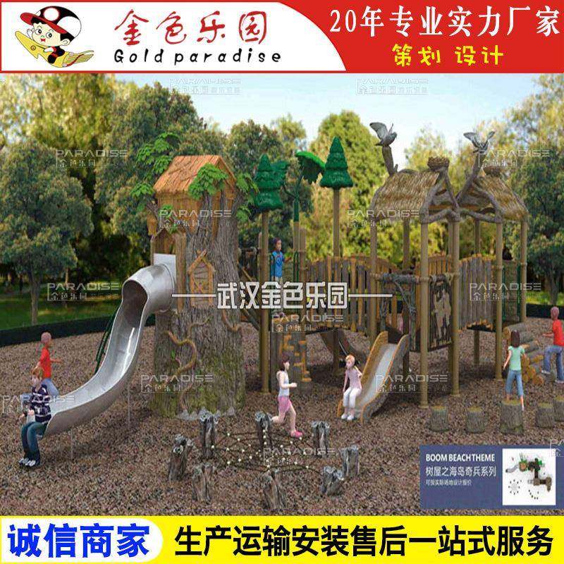 AOT-1014树屋系列滑梯/非标景观滑梯/游乐滑梯厂家直销
