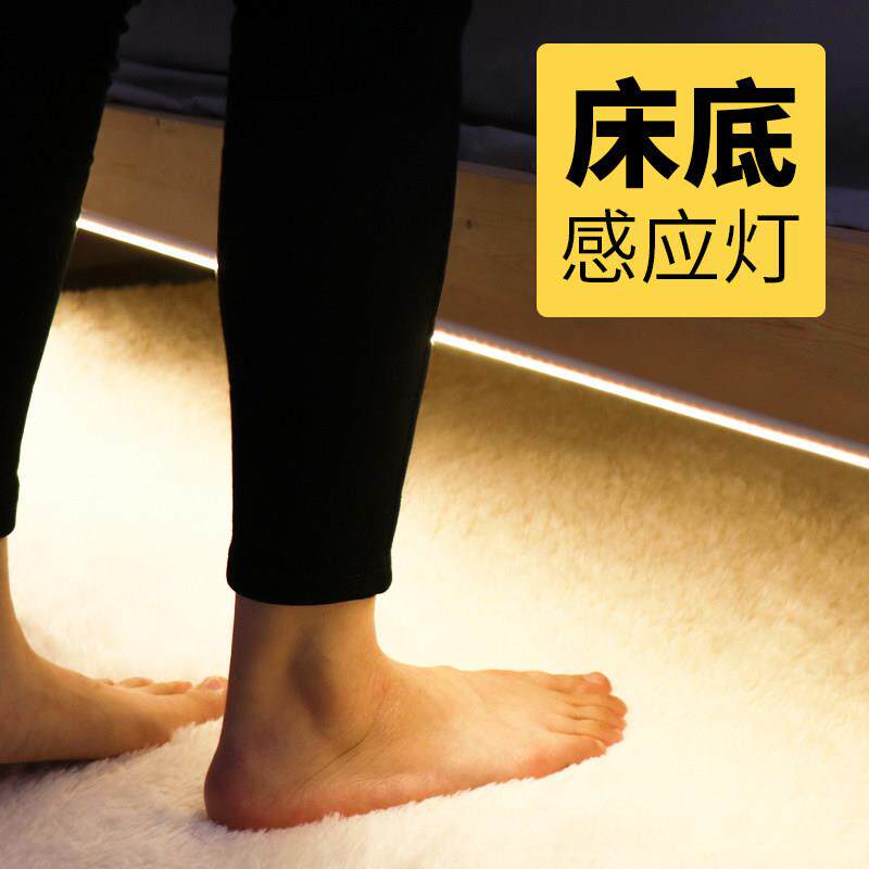 床底气氛灯带人体感应床下卧室床围床边床头灯条房间USB插电充电