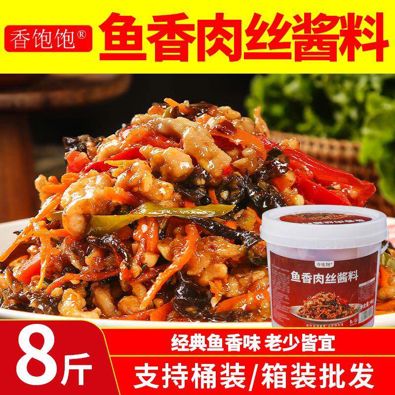 鱼香肉丝调料包鱼香茄子豆腐鱼盖浇饭酱料调料汁川菜炒菜调料家用