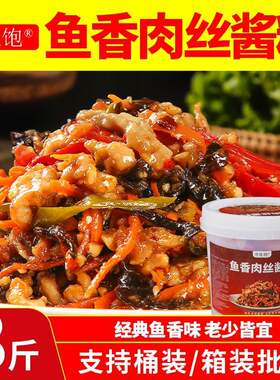 鱼香肉丝酱料包调料包鱼香茄子豆腐鱼盖浇饭酱料调料汁川菜炒菜调