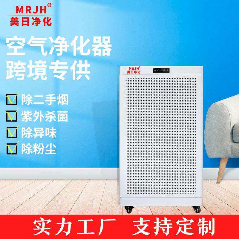 美日净化空气净化器批量现货 家用商用除尘除甲醛多功能过滤超99%