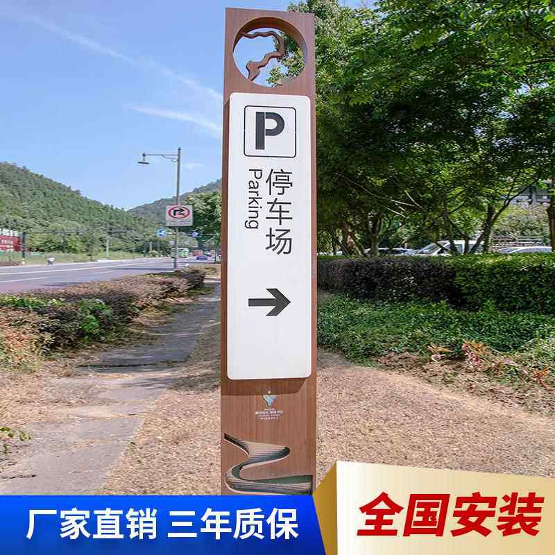 公园标识牌导视系牌统告绿道导向广牌景160区校园指示立牌厂标家