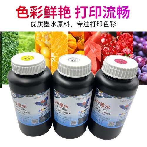 图彩 低味uv墨水适用精工柯尼卡理光G6G5中性硬软性LED汞灯uv墨水