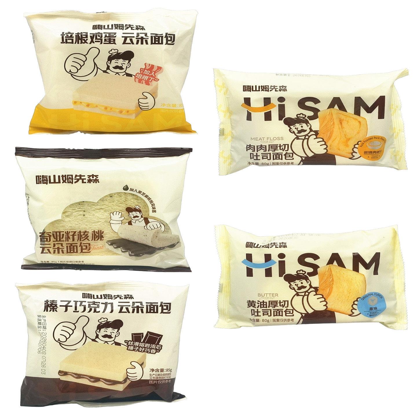 嗨山姆先森云朵面包黄油肉肉厚切吐司面包5袋培根鸡蛋榛子巧克力