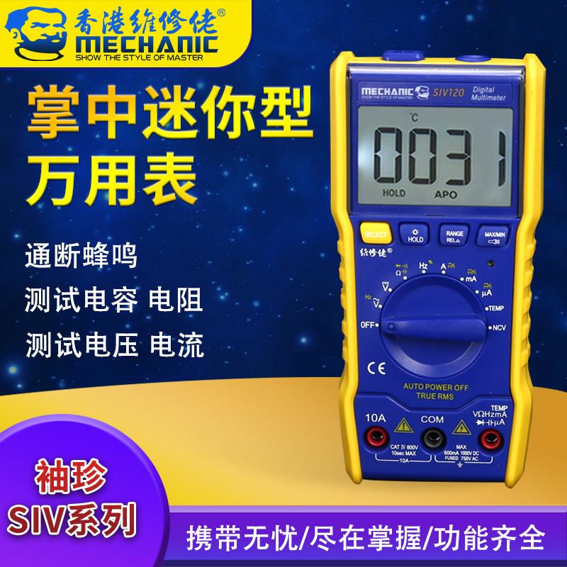 MECHANIC维修佬 全自动万用表电工维修迷你型数显万用表SIV系列