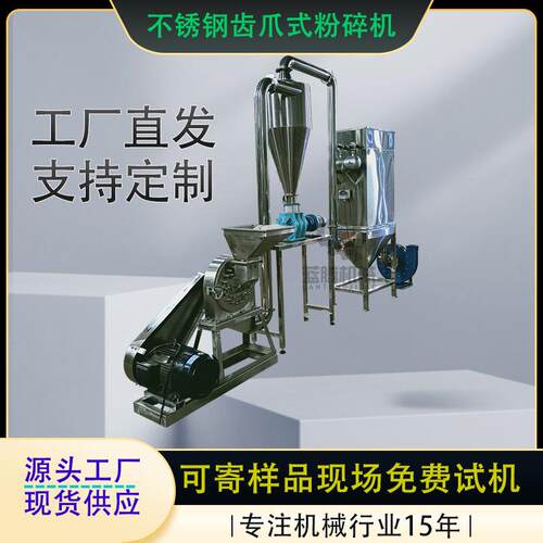 供应红豆薏米葛根磨粉机干湿糯米粉碎机不锈钢代餐食品打粉机