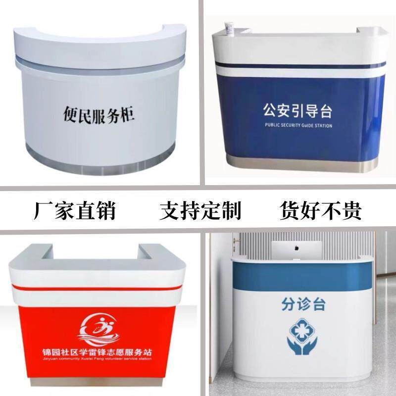 导医台医院小型导诊台分诊台志愿者服务台银行引导台谘询台接待台