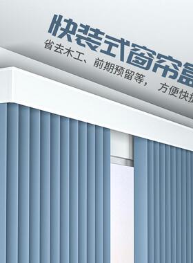 侧盒挡板新款成品盒子si6k2021轨道窗客飘装窗帘一体装饰遮挡