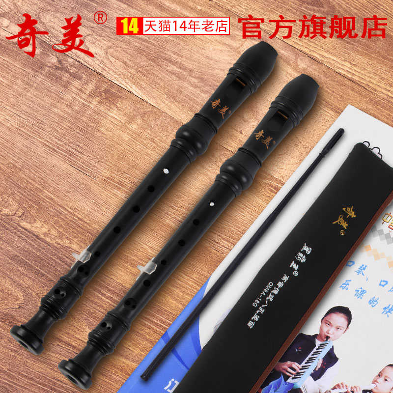奇美竖笛黑霸王高音八孔8孔德式 18G 18B中小学生用英式竖笛乐器