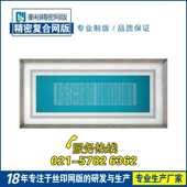 聚酯钢丝复合丝印网版 菲林晒版 厂家直销 定制拉网制版 丝印网版