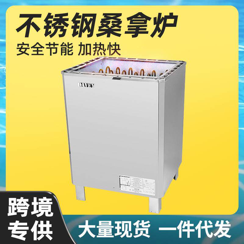 桑拿房湿蒸房湿蒸机家用数显带灯控制蒸汽发生器家用室内蒸汽机