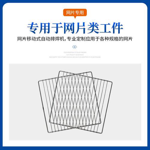 厂定制XY片轴自动排焊机不锈钢金线材焊属网机焊接钢WL-TSP-M筋网