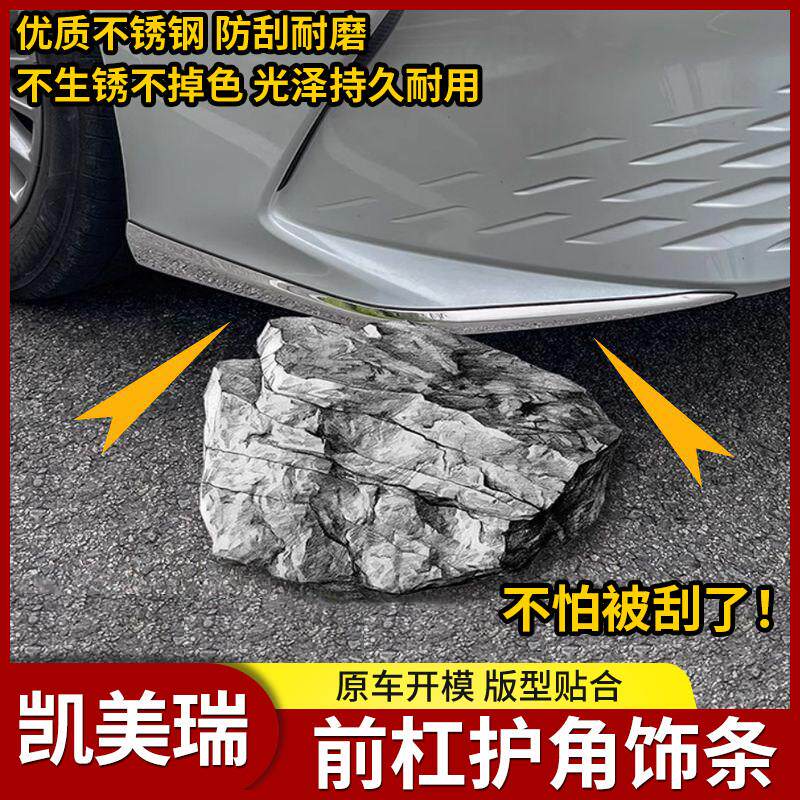24款-25款九代CAMRY前杠装饰贴亮条保护角中网保险杆防撞防刮条