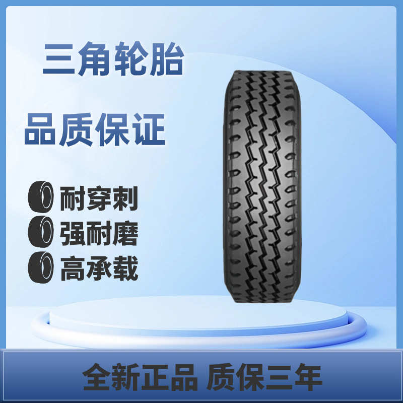 三角全钢轮胎315/80R22.5-18 TR668真空轮胎