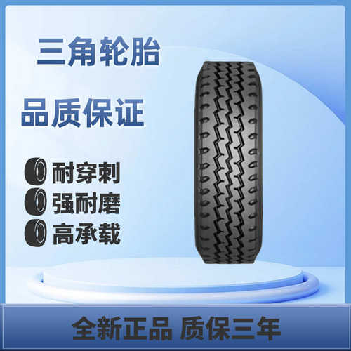三角全钢轮胎315/80R22.5-18 TR668真空轮胎