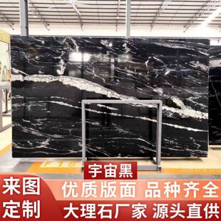 宇宙黑天然大理石板材地面别墅背景墙外墙石材楼梯岛台橱柜面台