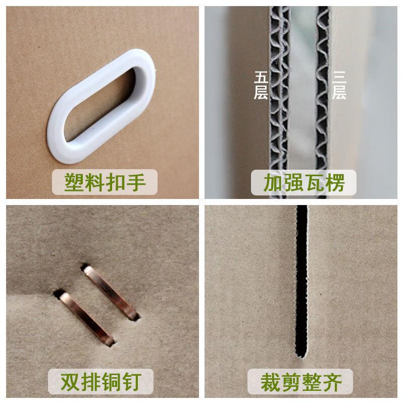 搬家UGL纸箱大6储物整理纸箱子收纳快号递打包盒0*508*0cm有扣手5