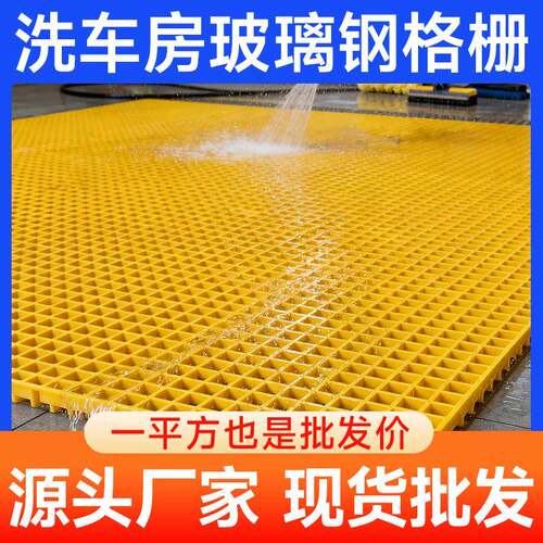 玻璃钢格栅现货洗车房地网污水池地沟盖板网格板树篦子格栅板