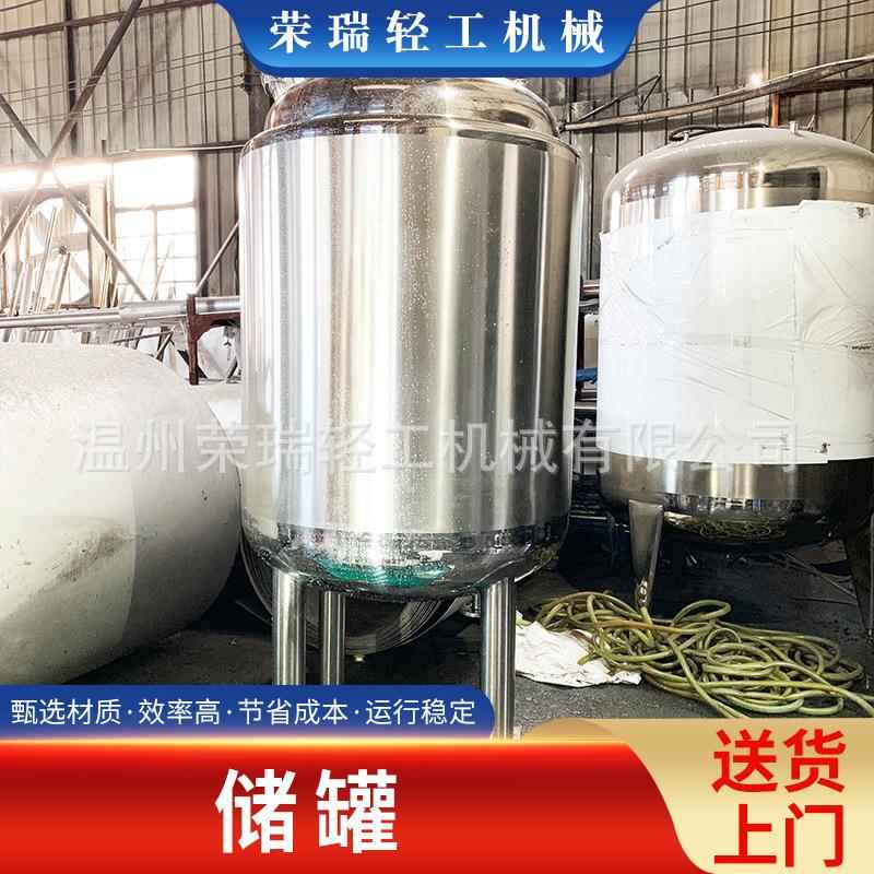 不锈钢储罐化工罐饮料罐立式不锈钢密封储存罐卧式乳品工业储存罐