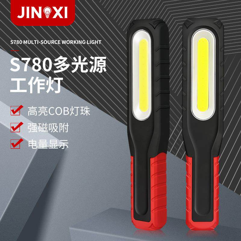 供应灯具户外强磁应急维修灯可悬挂带强磁USB充电工作灯