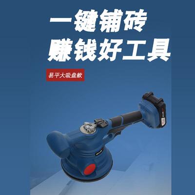 伍捷平铺机2.0Ah贴砖机铺大板地板震动振动器墙砖工具神器WJ9521