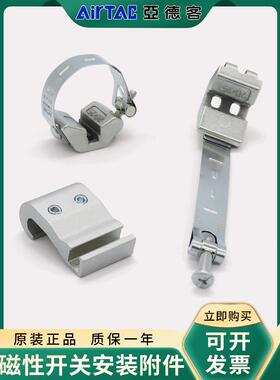 亚德客气缸固定环绑带扎带F-MQS20磁性开关支架DMSG卡扣SC63SH新