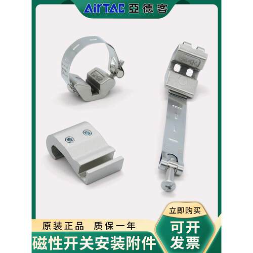亚德客气缸固定环绑带扎带F-MQS20磁性开关支架DMSG卡扣SC63SH新